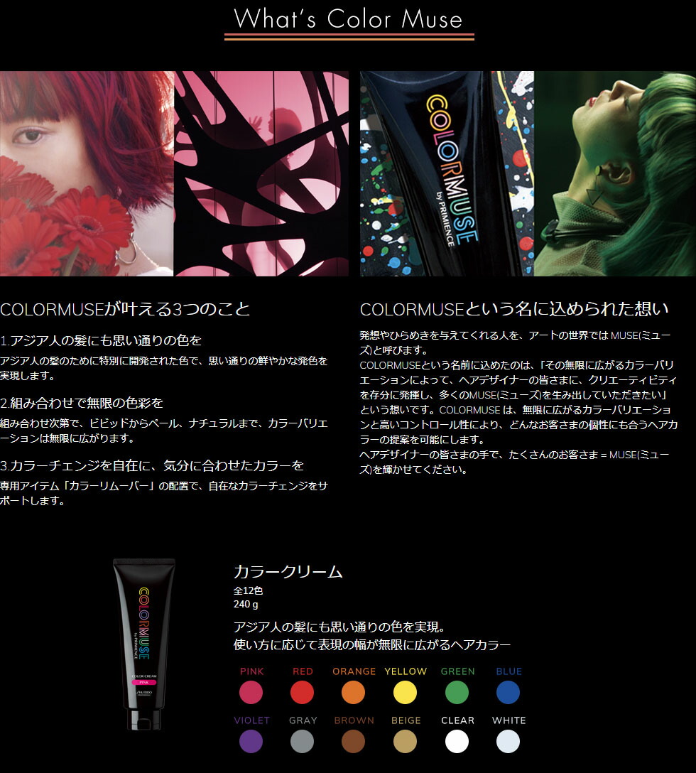 楽天市場】【選べる】資生堂 カラーミューズ バイ プリミエンス カラー