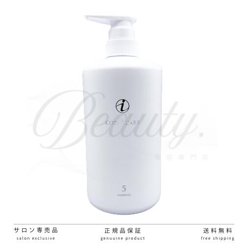 楽天市場】送料無料☆コタ アイ ケア シャンプー9 800ml【COTA i CARE