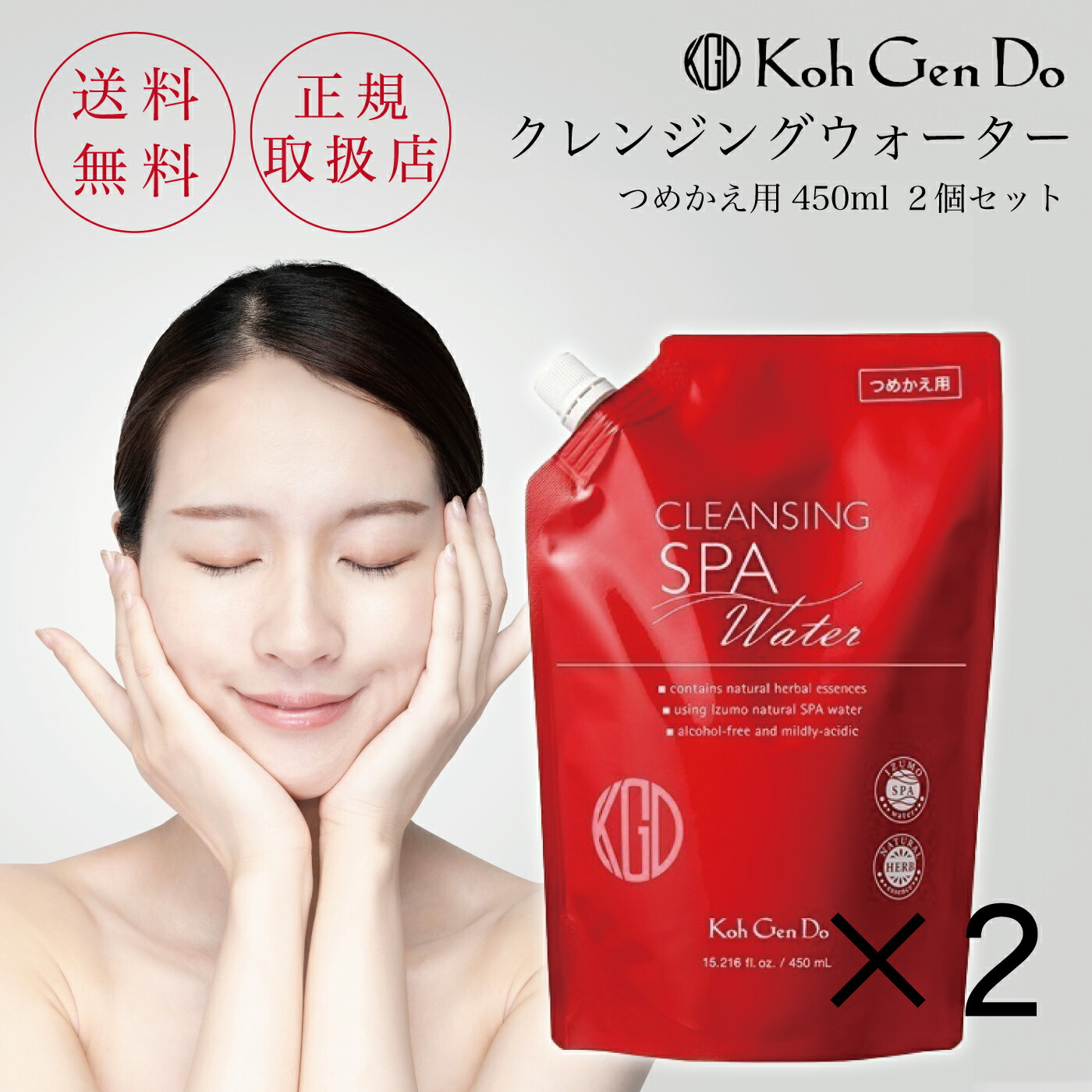 楽天市場】江原道 クレンジングウォーター 450ml つめかえ用 2個セット