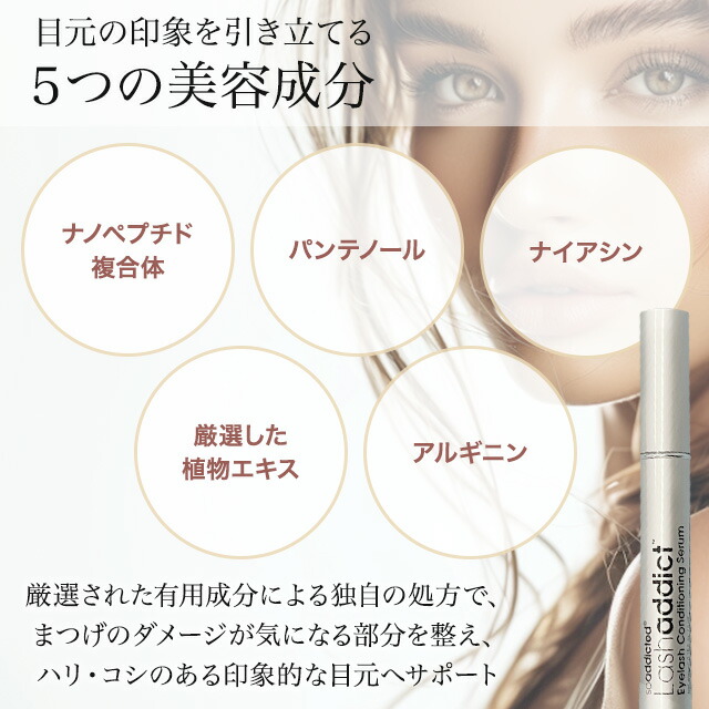 楽天市場】ラッシュアディクト 3本セット 正規品 まつげ美容液