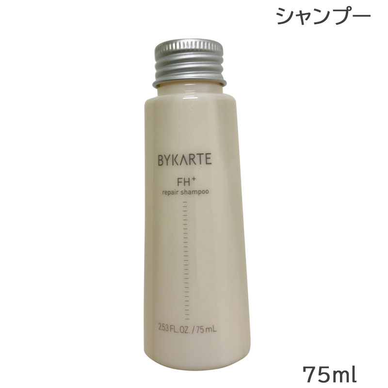 楽天市場】ホーユー バイカルテ リペアシャンプー FH＋ 75ml