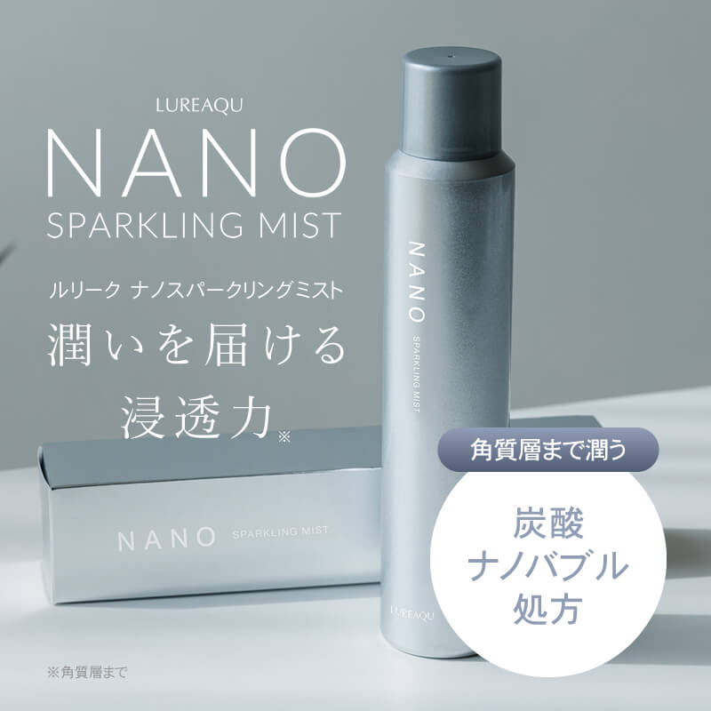 楽天市場】【正規店/送料無料】ルリーク ナノスパークリングミスト