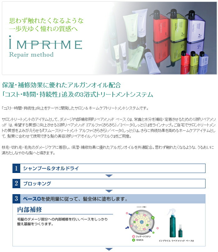 楽天市場】ナプラ インプライム リペアメソッド 2ベータ 600g 詰替え用