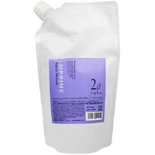 楽天市場】ナプラ インプライム リペアメソッド 2ベータ モイスチャー