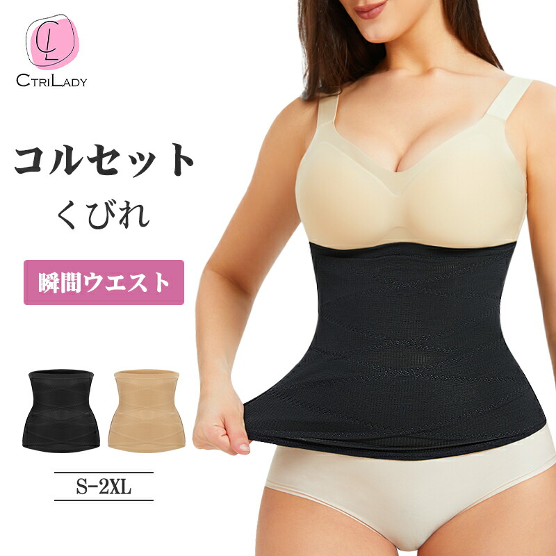 楽天市場】＼在庫一掃／【CtriLady】コルセット ファスナー コルセット