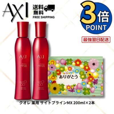 クオレ サイトプライン」の人気商品一覧 | 安い商品を通販サイトから