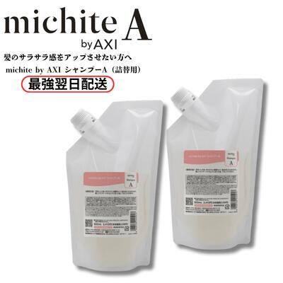 クオレ axi シャンプー」の人気商品一覧 | 安い商品を通販サイトから