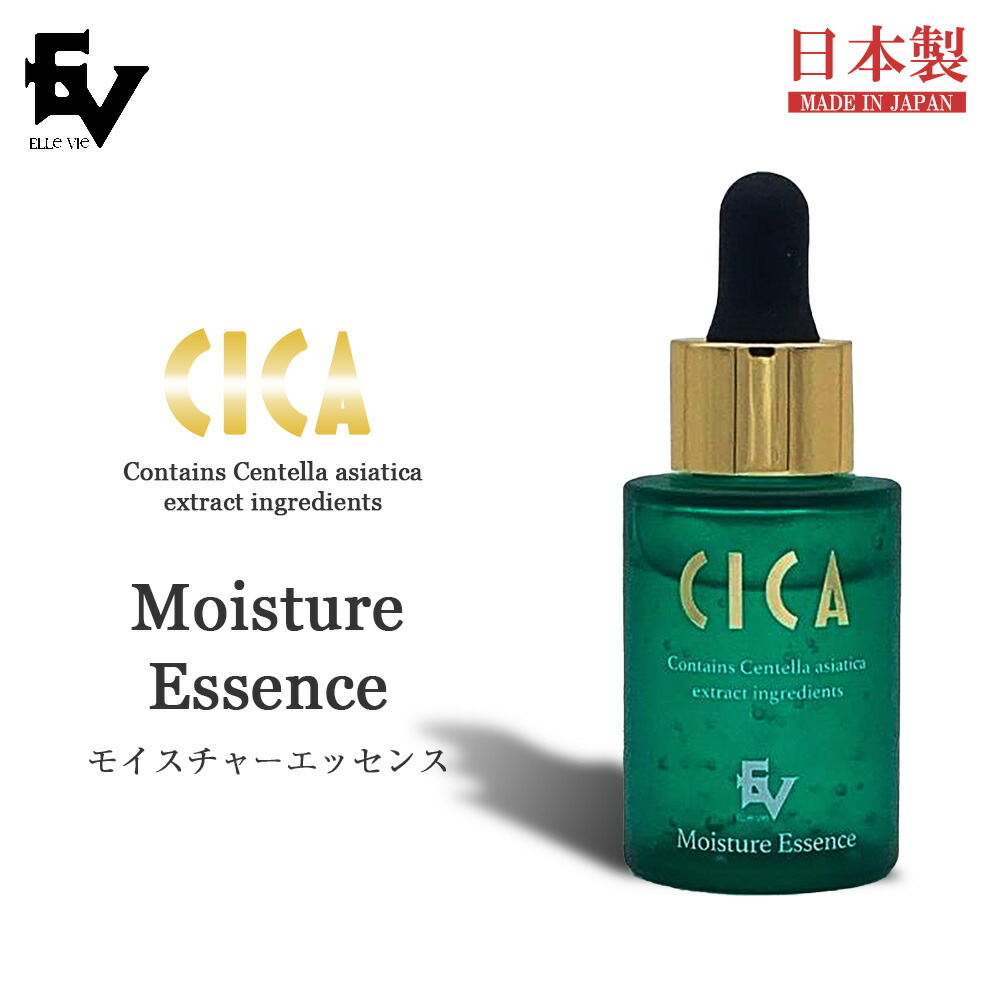 楽天市場】シカ CICA 美容液 モイスチャーエッセンス 30ml 韓国コスメ