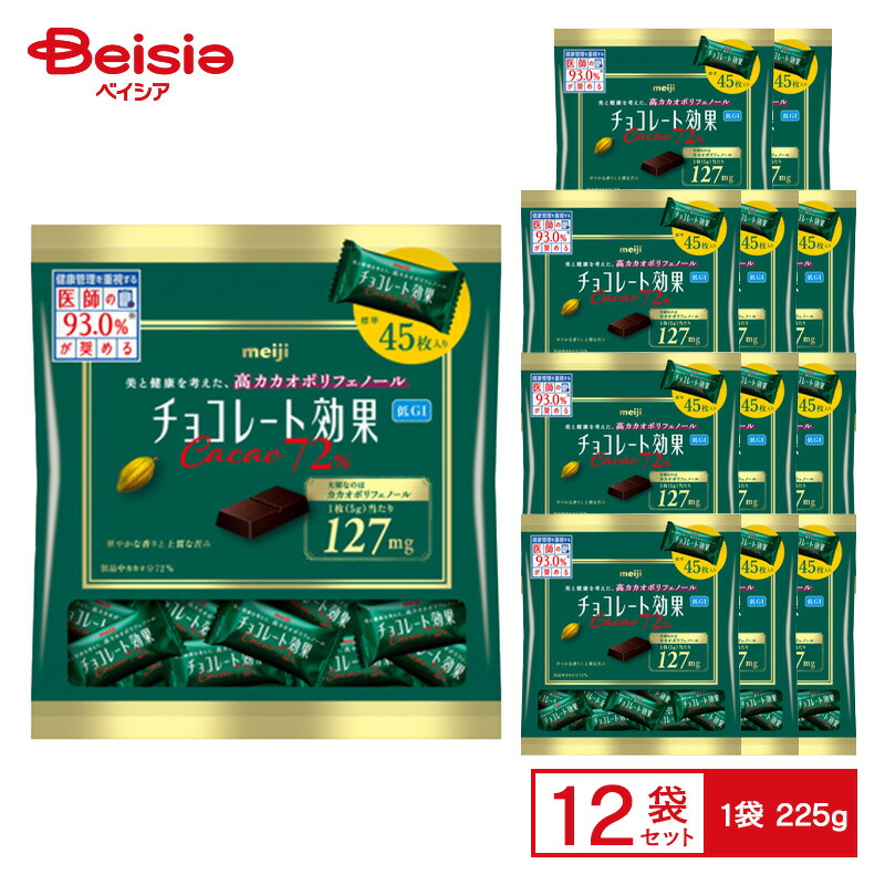 楽天市場】明治 チョコレート効果 カカオ72% 大袋（標準45枚入／225g