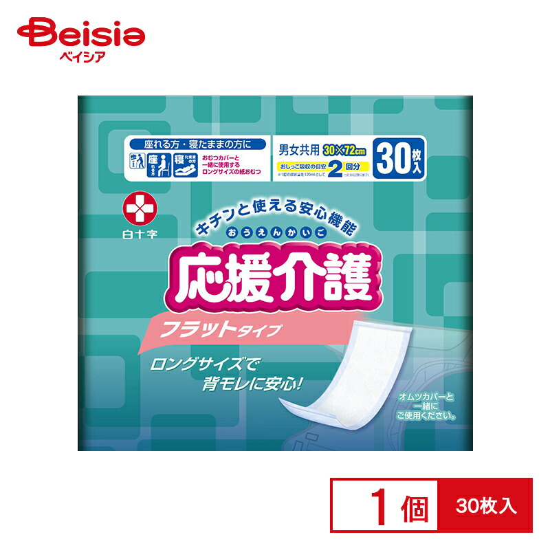 楽天市場】紙おむつ フラット 30枚の通販