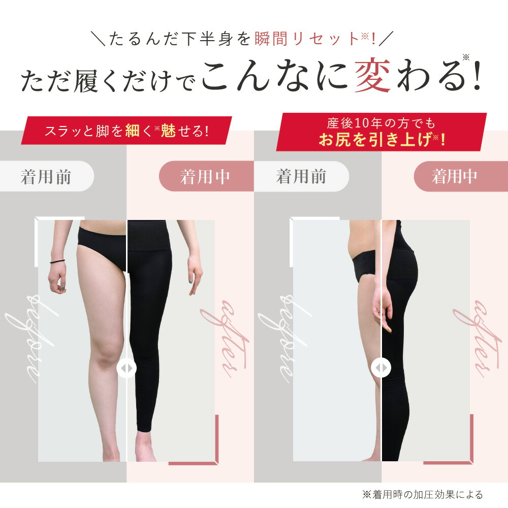 楽天市場】【3/5 20%OFF】公式 ベルミス 骨盤 リセットレギンス