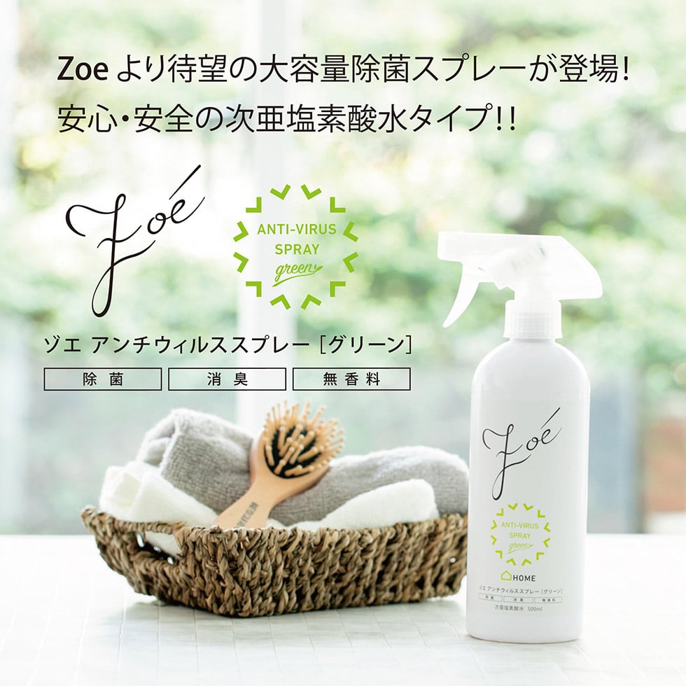 楽天市場】次亜塩素酸水 除菌スプレー Zoe ゾエ 500ml 日本製 ノン