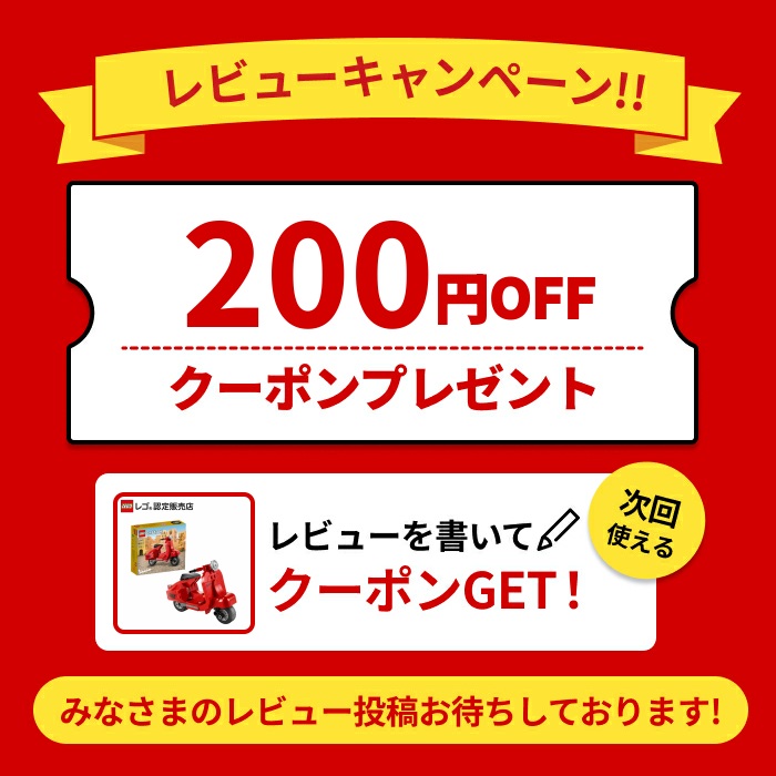 楽天市場】【流通 限定商品】 レゴ クリエイター ミニ ベスパ 40517