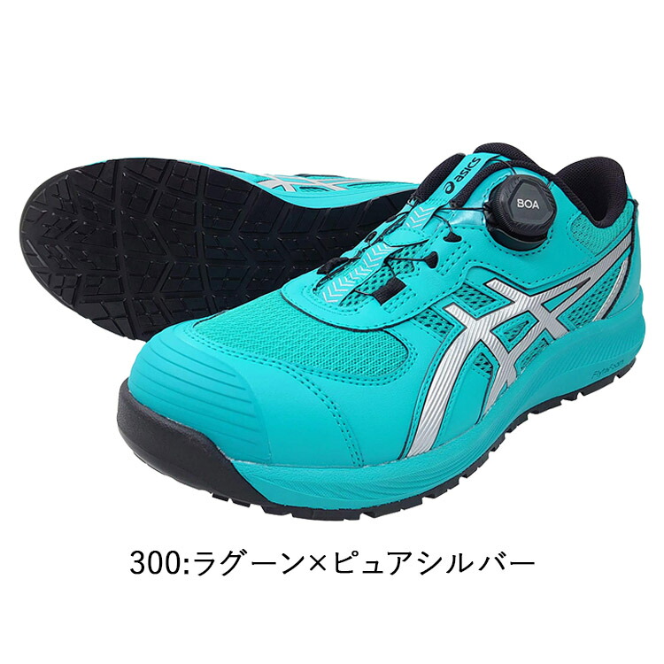 楽天市場】【期間限定ポイント5倍】【数量限定】喜多 asics 安全靴