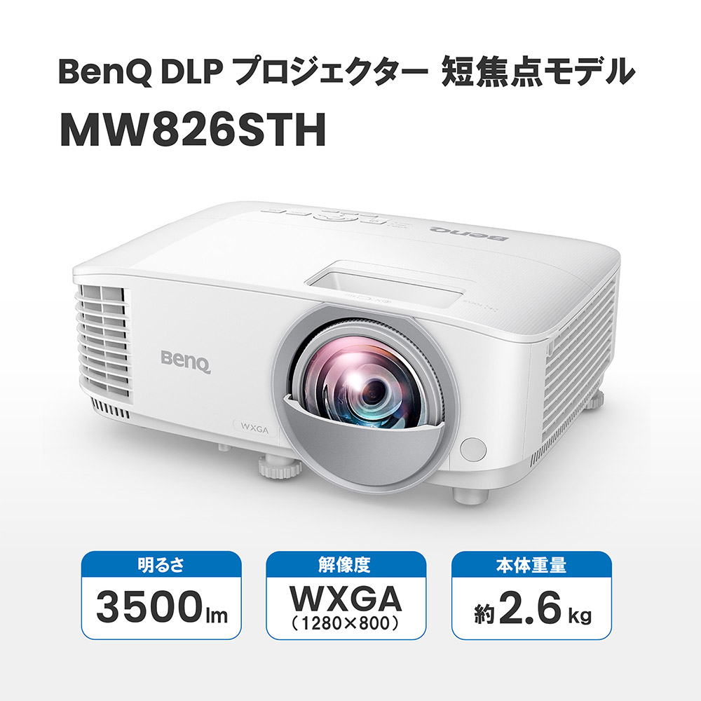 楽天市場】【BenQ公式店】BenQ ベンキュー DLP方式 短焦点