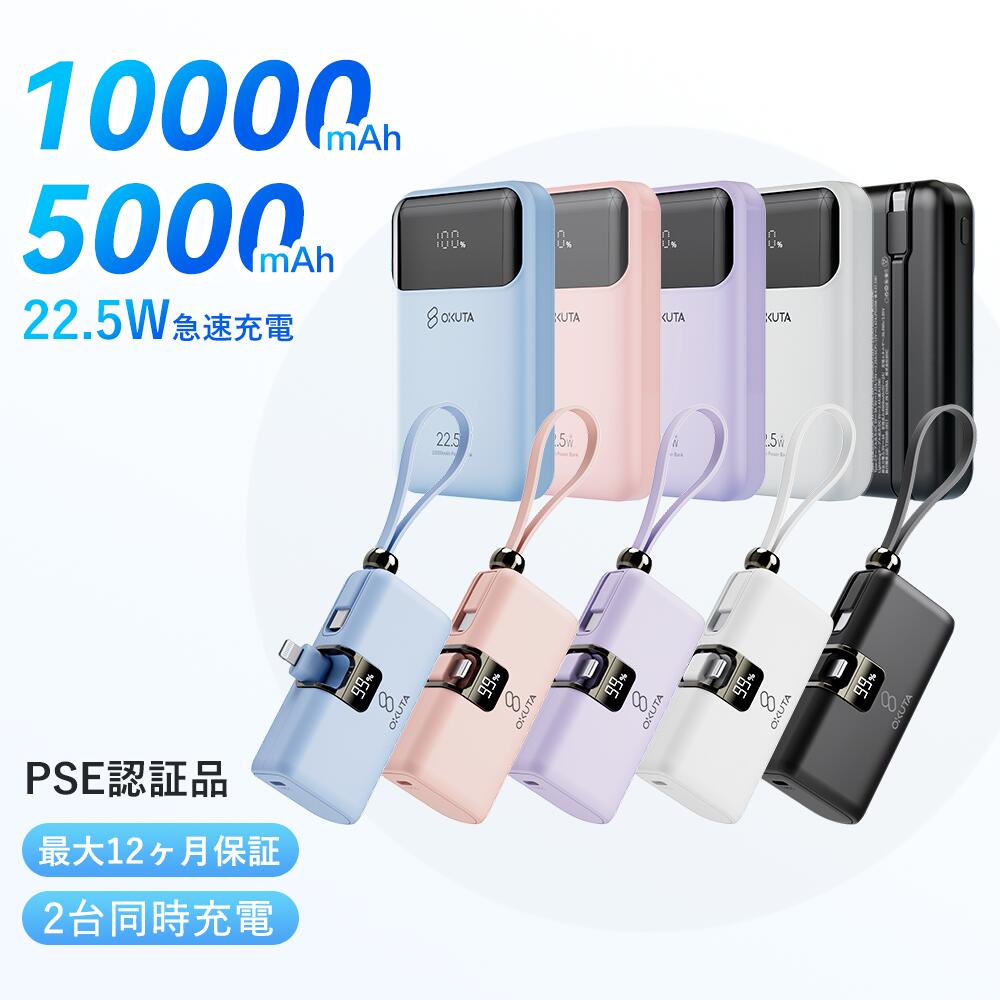 楽天市場】モバイルバッテリー iphone 充電 ケーブル 内蔵 type-c