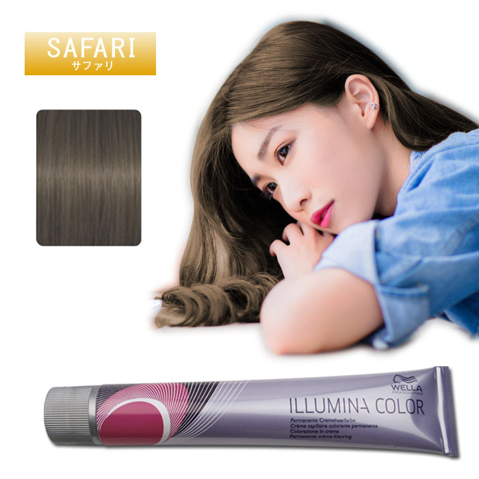 楽天市場】[ サファリ 6 ] ベージュ ミルクティー アッシュ ウエラ