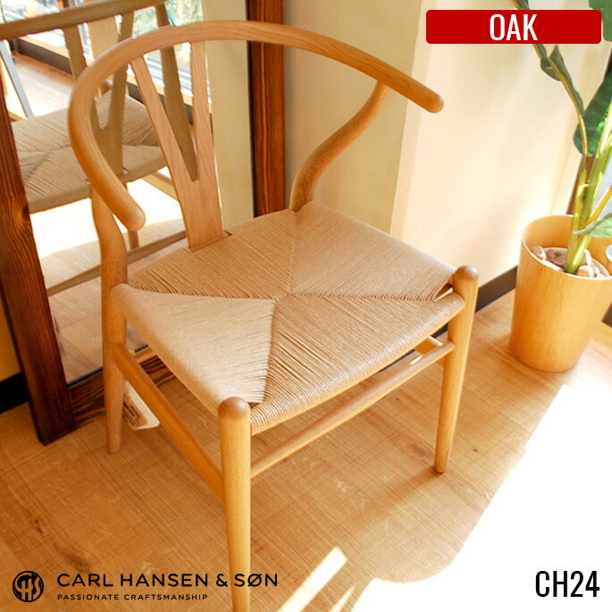 楽天市場】【受注生産品】CH24 Yチェア / オーク材 ペーパーコード座面