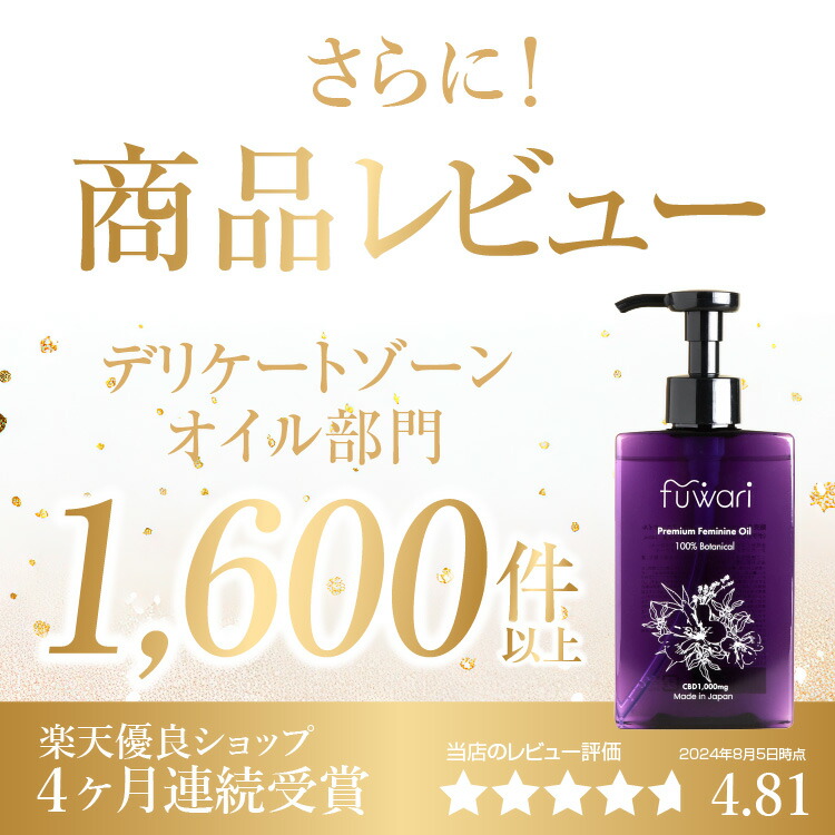 楽天市場】【セール中ポイント最大28倍！】楽天3冠 CBD配合 デリケート