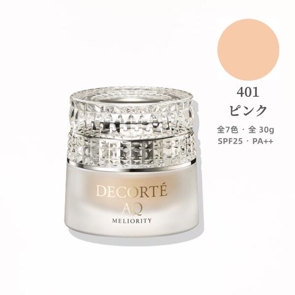 楽天市場】【国内販売品】コスメデコルテAQ ミリオリティ リペア