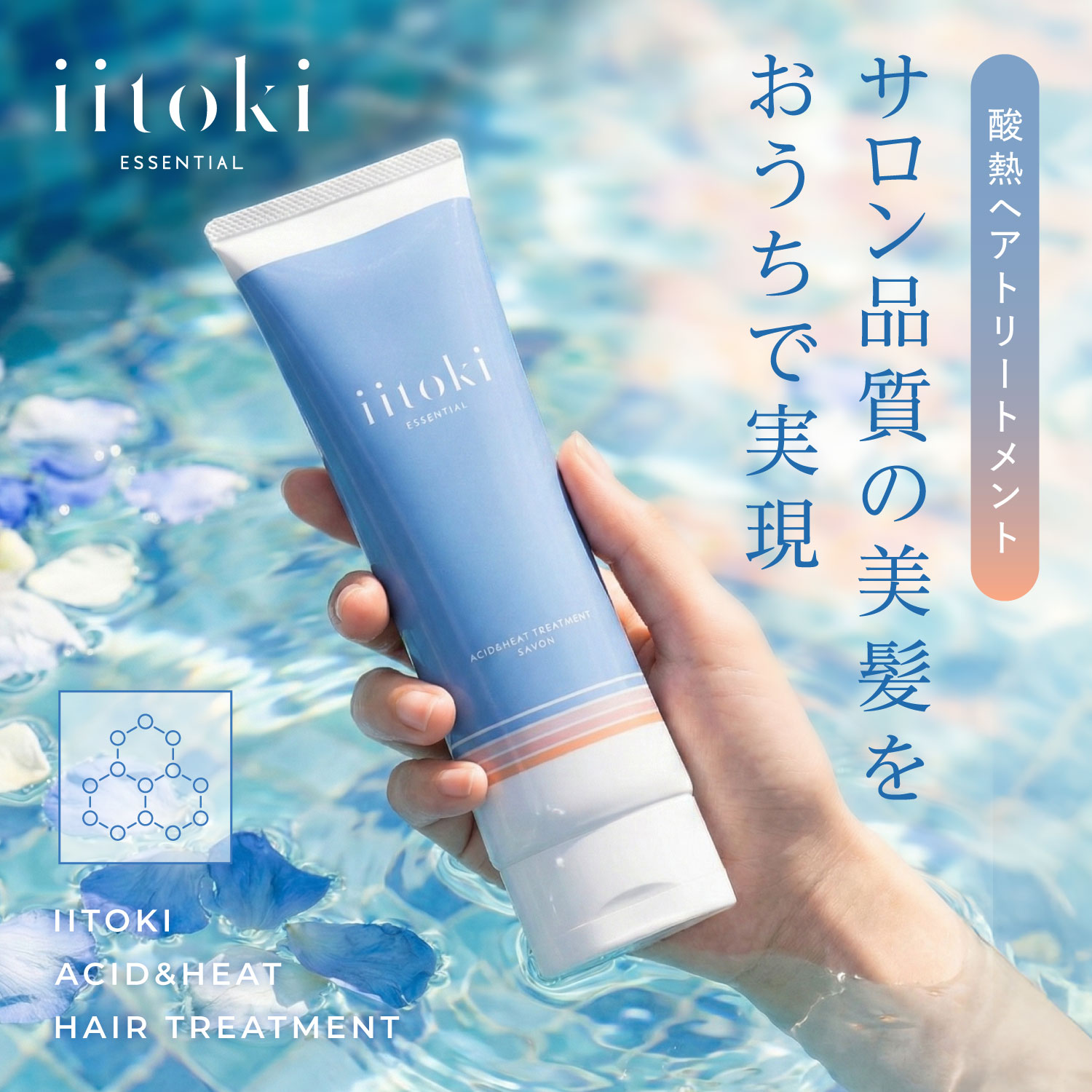 楽天市場】酸熱トリートメント ヘアトリートメント 洗い流す 自宅