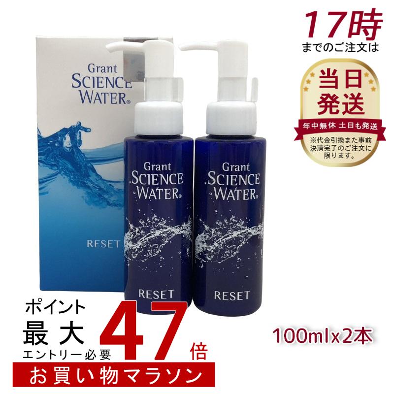 楽天市場】グラントイーワンズ グラント サイエンス ウォーター