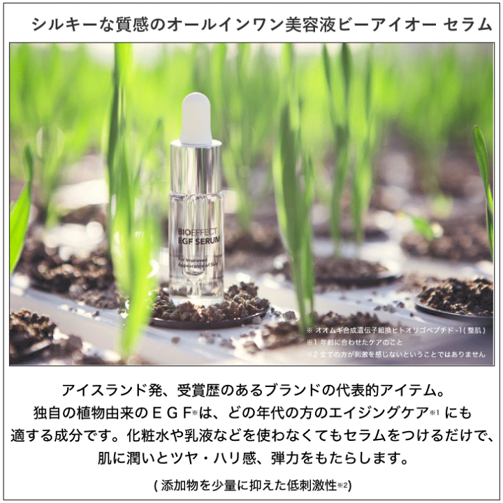 楽天市場】【スーパーSALE限定20%オフ】【クレンザー20ml付】BIOEFFECT