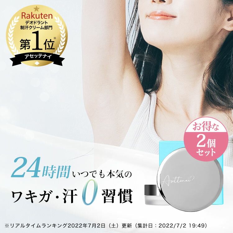 楽天市場】【ビズキ公式】アセッテナイ？20g [2個セット] ぺえ