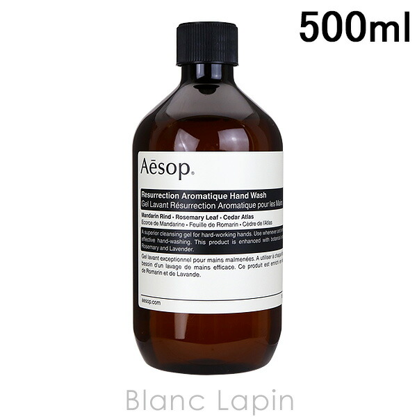 楽天市場】イソップ AESOP アンドラムアロマティックハンドウォッシュ