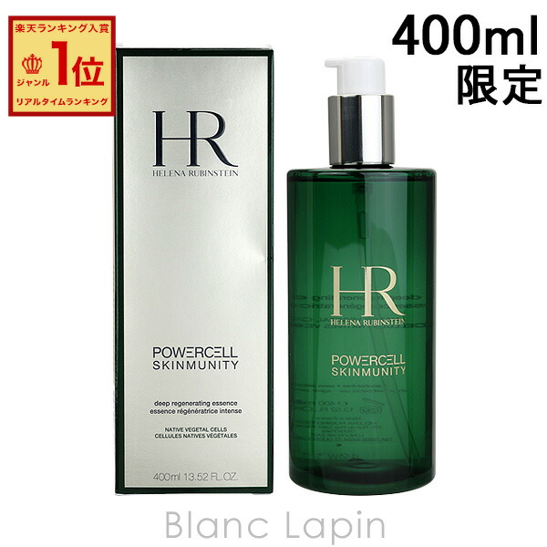 化粧水・ローション・トナー HR POWERCELL SKINMUNITY 200ml Powercell