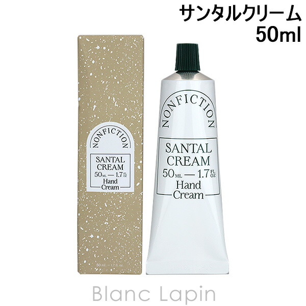 楽天市場】ノンフィクション NONFICTION ハンドクリーム サンタル