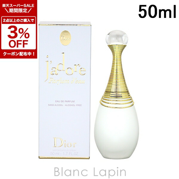 楽天市場】ジャドール 香水 50mlの通販
