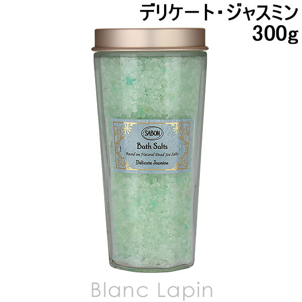 楽天市場】サボン SABON バスソルト デリケート・ジャスミン 300g 入浴