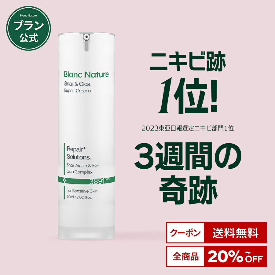 楽天市場】【BLANC公式】【最大41%☆割引3/4(水) 20:00～3/11(水) 1:59
