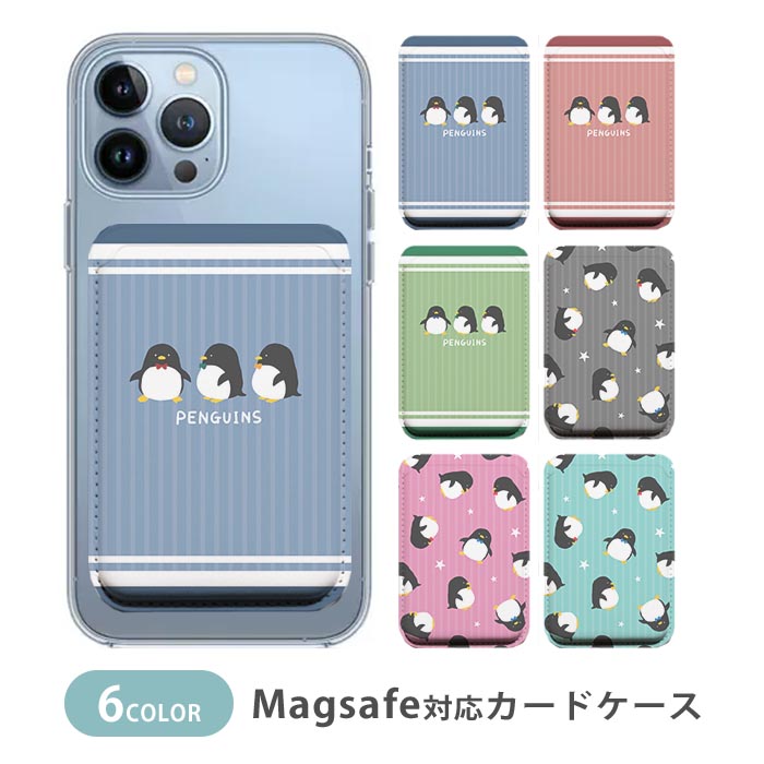 楽天市場】MagSafe対応 MagSafe 全機種対応 カードケース マグセーフ