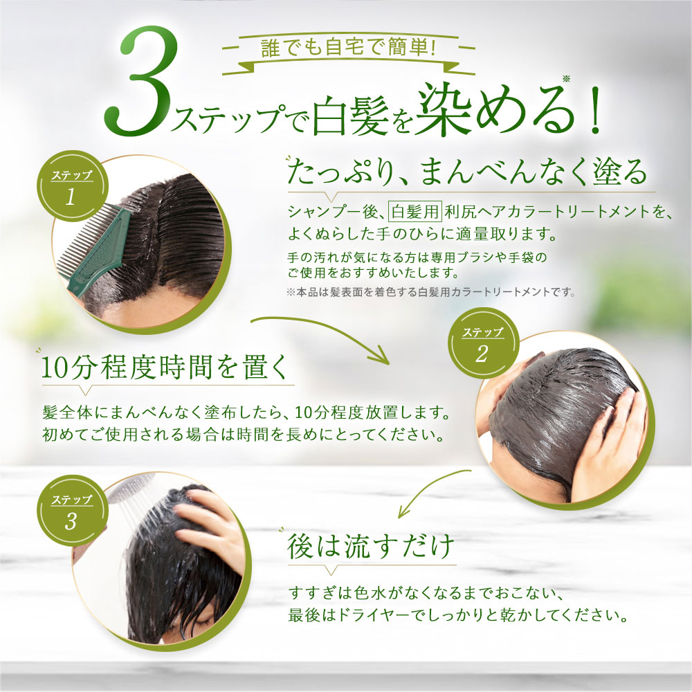 楽天市場】【スーパーSALE限定10%OFF & P5倍】白髪用 利尻ヘアカラー