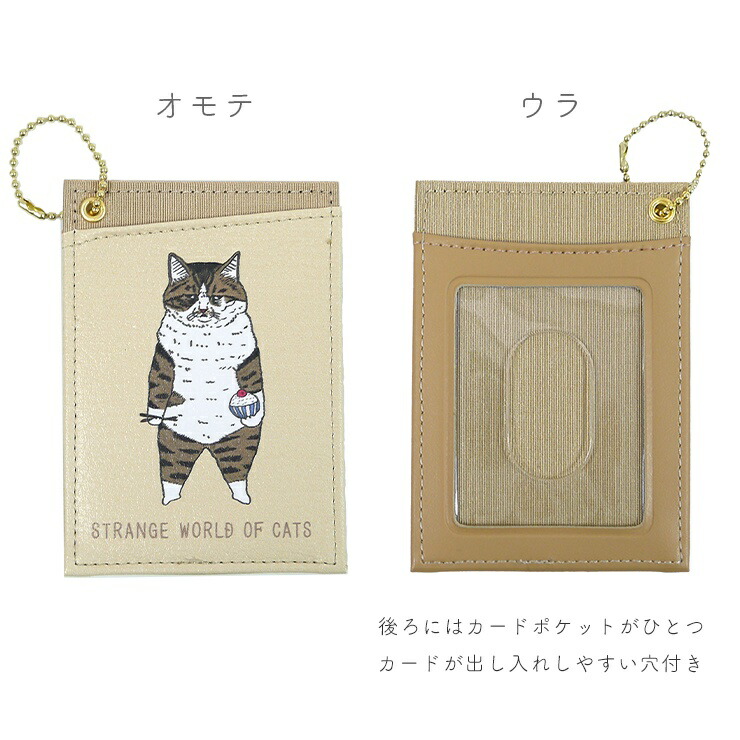 楽天市場】パスケース 定期入れ 猫 日本製 猫柄 IDケース 定期 通勤