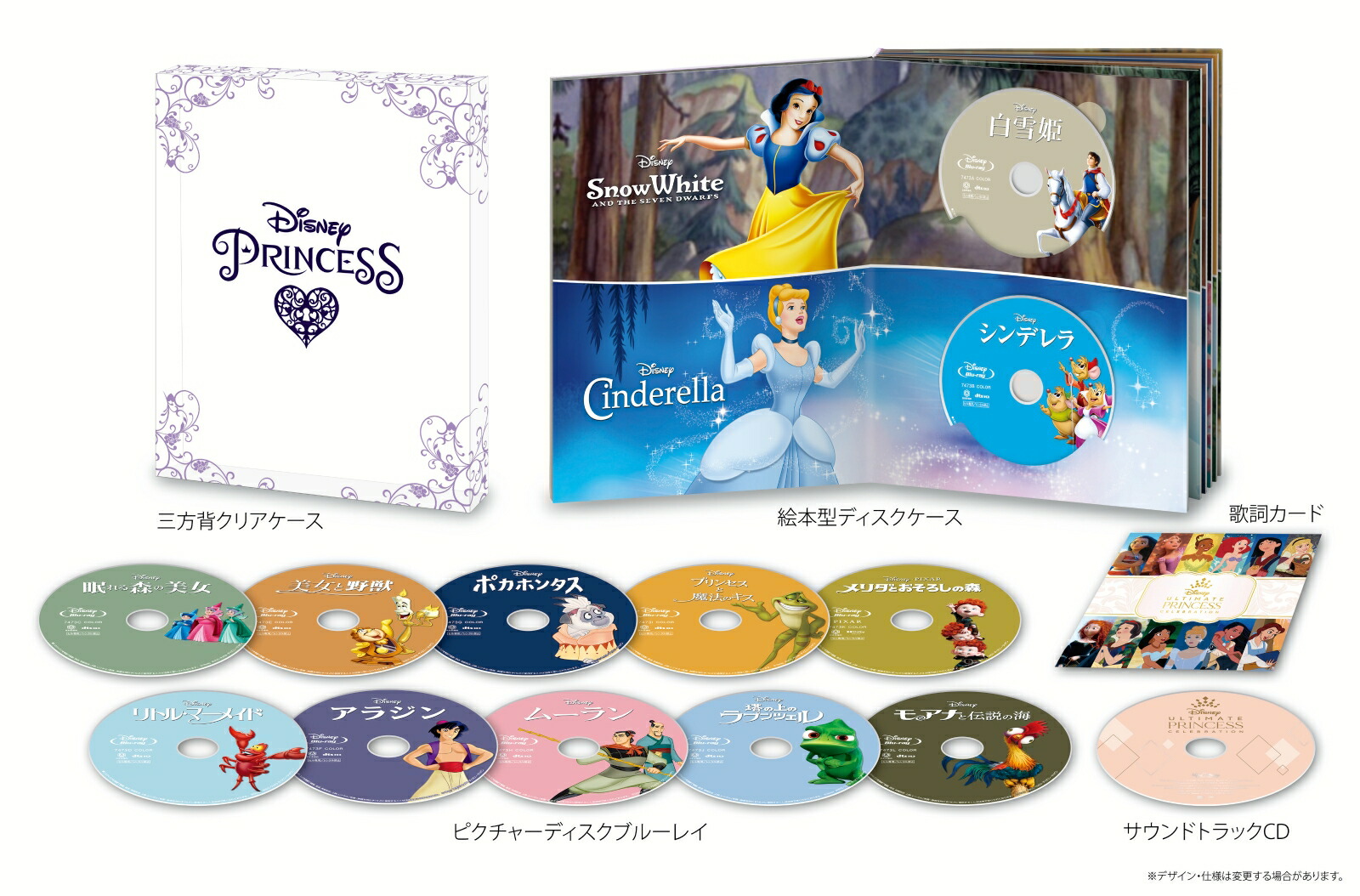 楽天ブックス: ディズニープリンセス コレクション 絵本型ディスク