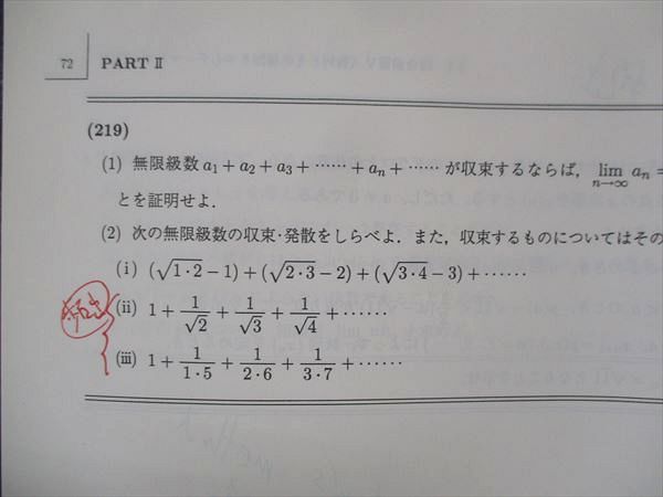 楽天市場】駿台 高3 医系数学S/医系数学 通年セット 2019 計3冊 019S0D