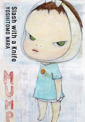 デジタル】ラピュタフランス版、奈良美智ポスター2枚、計3枚セット