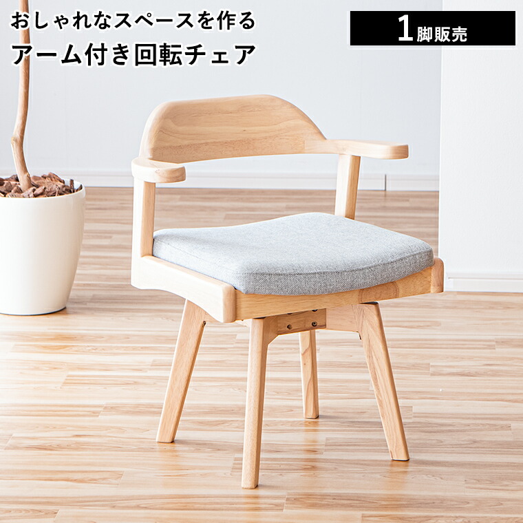 楽天市場】【3/4 & 3/5 最大50%offクーポン配布中】ダイニングチェア