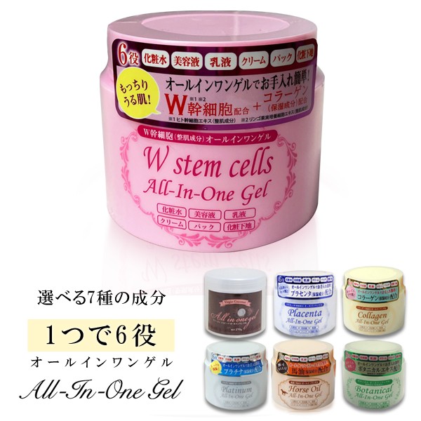 楽天市場】オールインワン ゲル 280g スキンケア これ1つでOK 化粧水