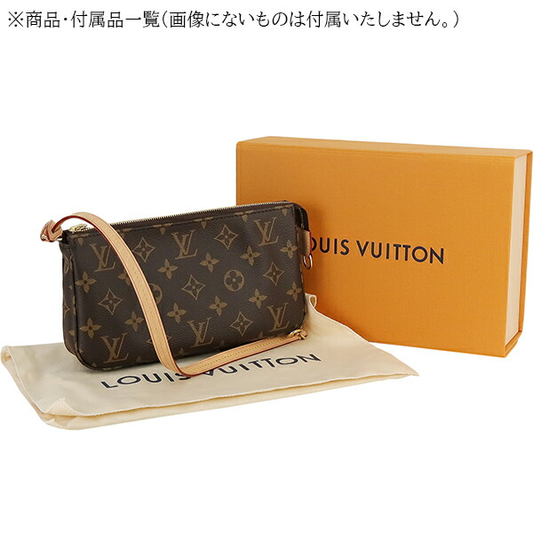楽天市場】【10%OFF】 ルイヴィトン ポシェット アクセソワール