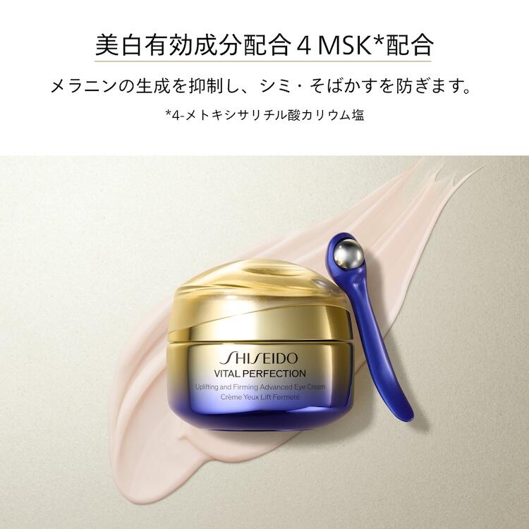 楽天市場】【SHISEIDO 公式】バイタルパーフェクション アドバンス