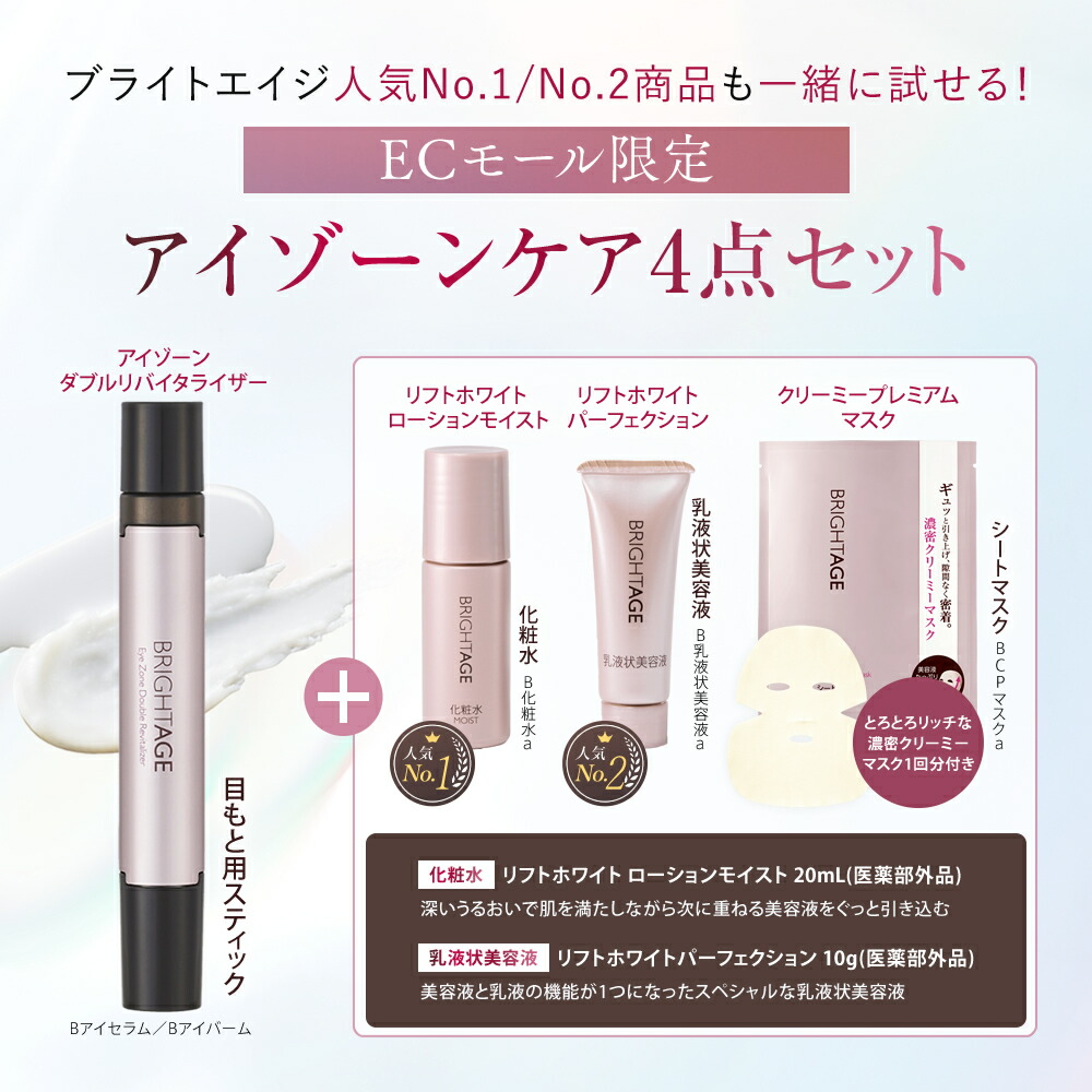 楽天市場】3/4 20時〜28H限定全品MAX20%OFFクーポン｜【アイケア特別4
