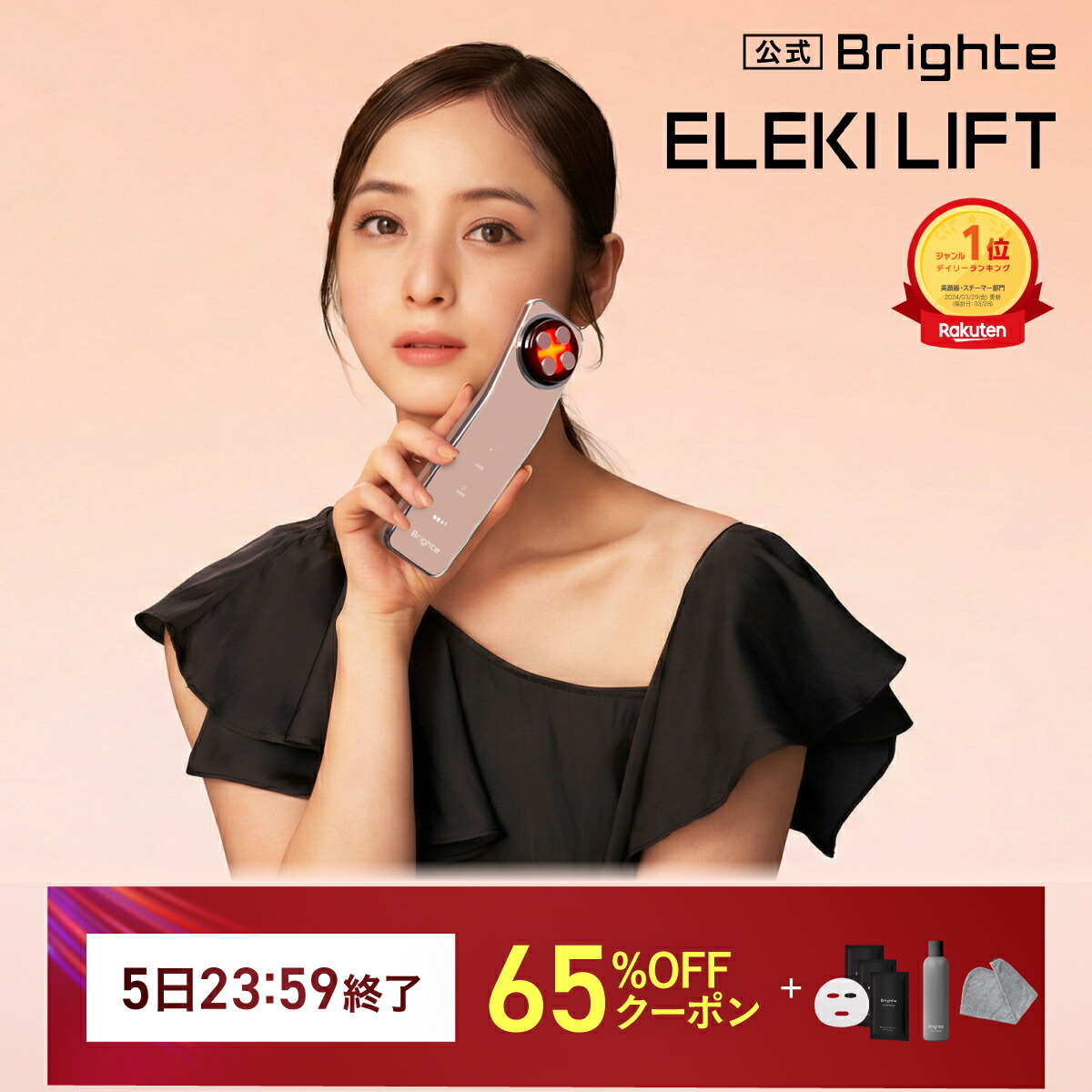 楽天市場】＜19800円相当＞【5日23:59終了セットイベント開催中】ELEKI