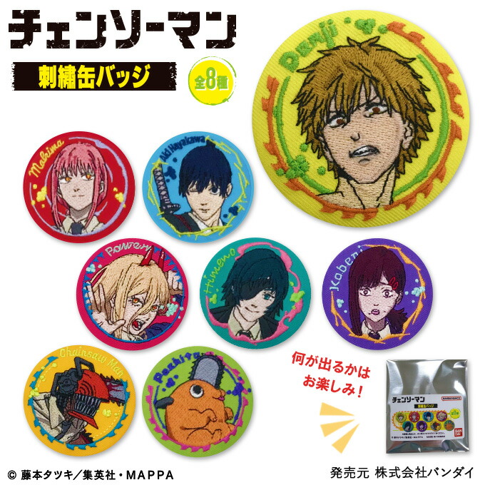 楽天市場】チェンソーマン 刺繍缶バッジ プレゼント アクセサリー
