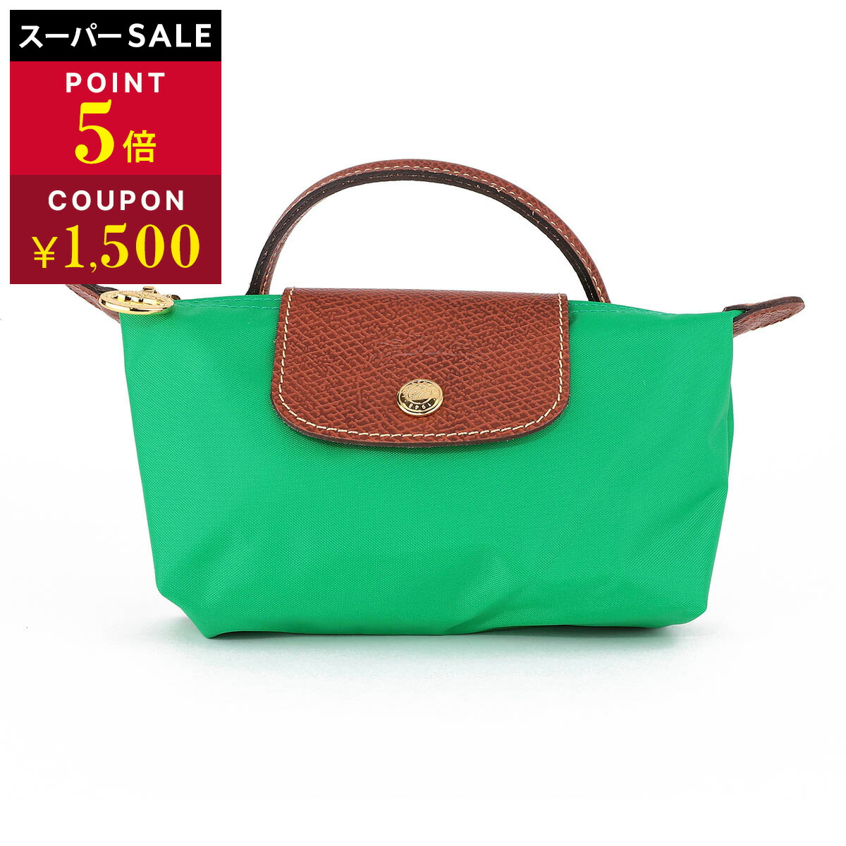 楽天市場】ロンシャン ポーチ LONGCHAMP ル プリアージュ オリジナル