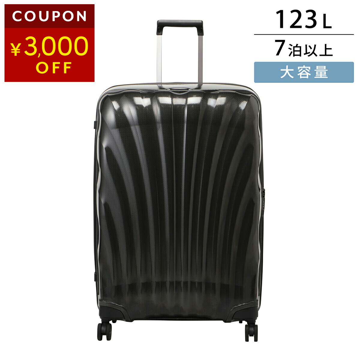 楽天市場】サムソナイト キャリーケース Samsonite シーライト 122862