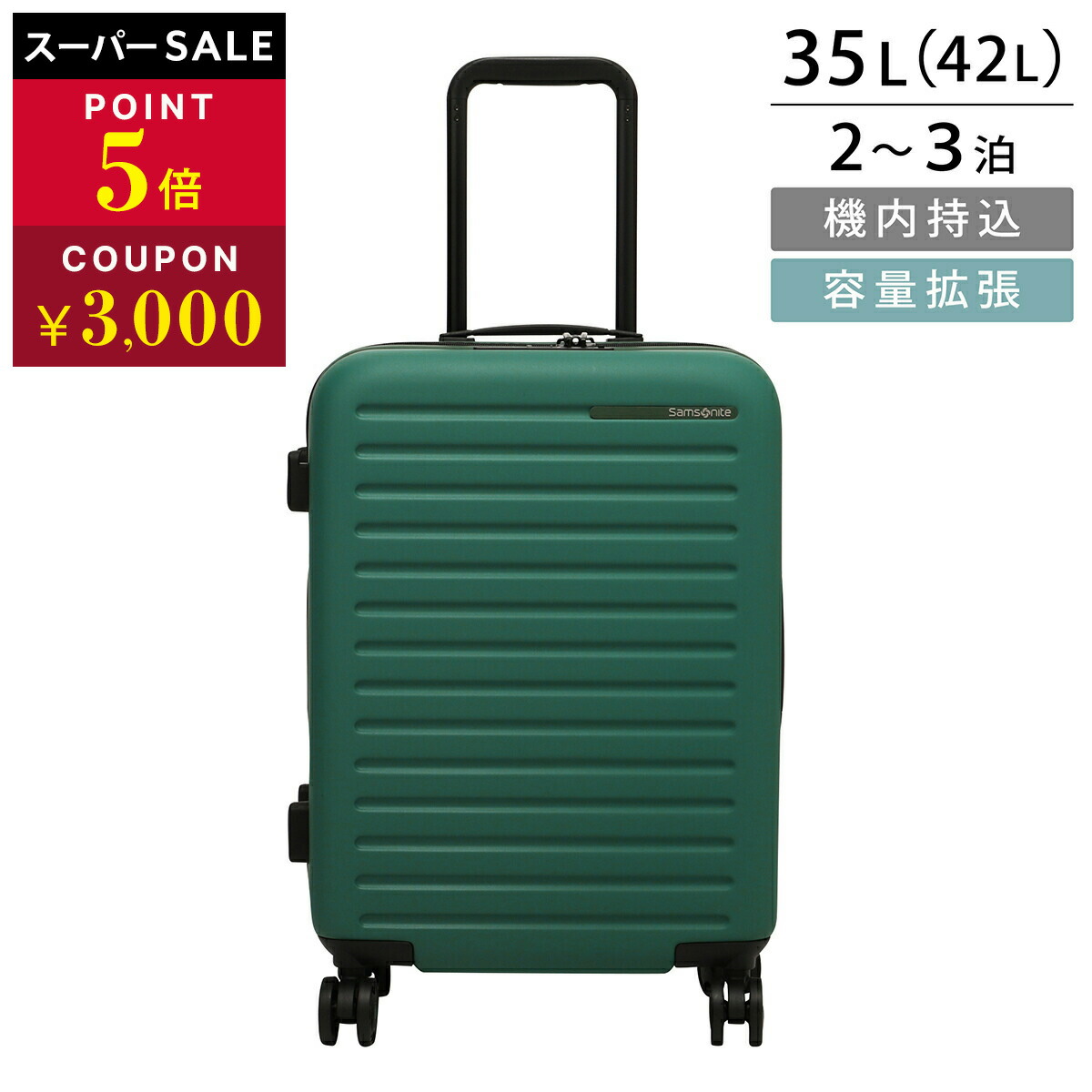 楽天市場】サムソナイト キャリーケース Samsonite スタックト 134638